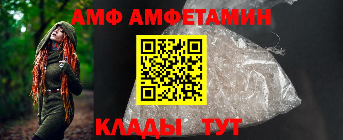 АМФЕТАМИН Розовый  Вход с VPN  Крымск 