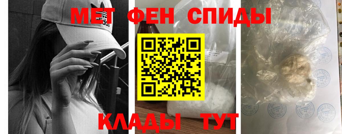 АМФЕТАМИН Розовый Крымск