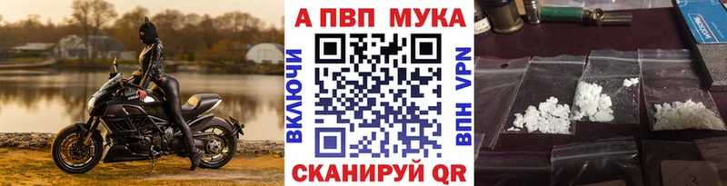 Альфа ПВП Crystall  Крымск 