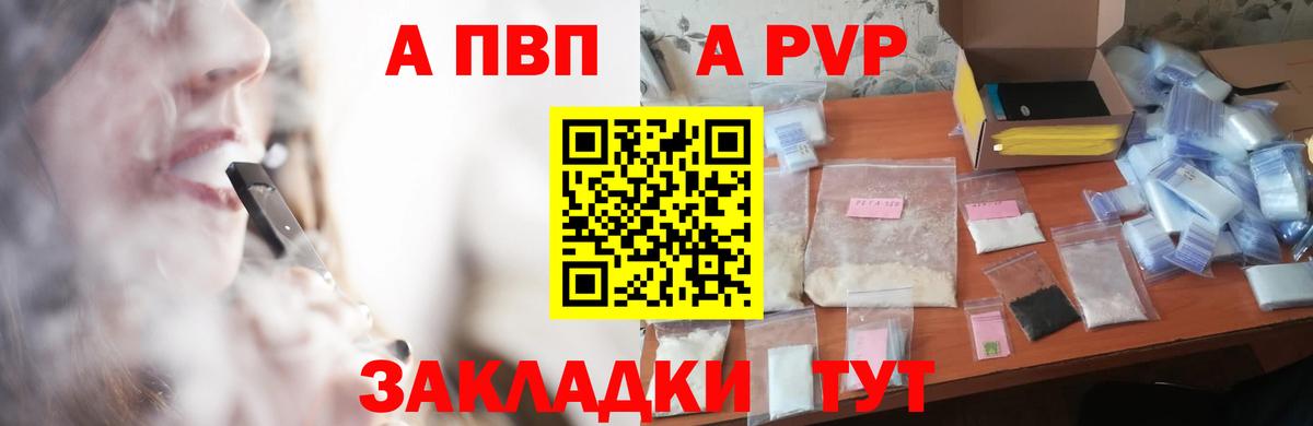 Alpha PVP VHQ Крымск