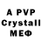 МДМА crystal N cM