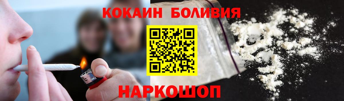COCAIN 99%  COCAIN  наркотики  Вход с VPN  Cocaine Fish Scale  Крымск 