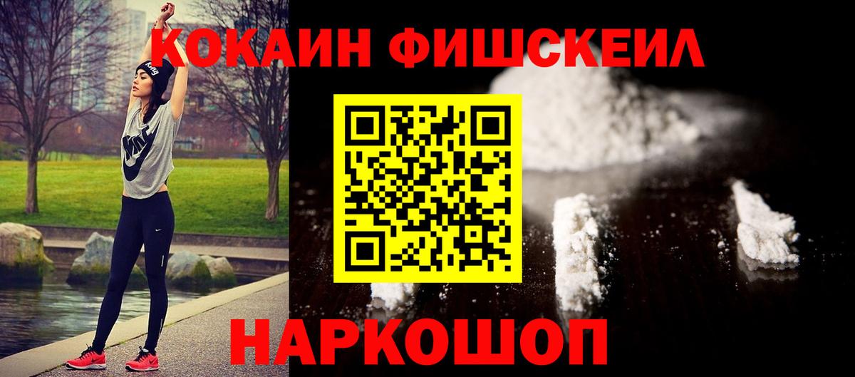 Кокаин Columbia Крымск
