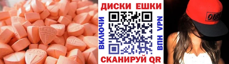 Экстази mix  купить   Крымск 