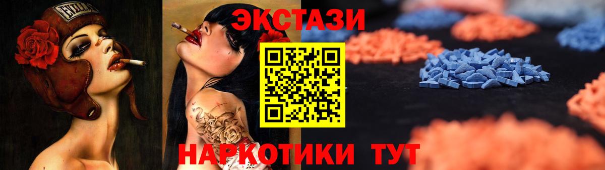 Ecstasy бентли  Вход с VPN  Крымск  Ecstasy 300 mg 