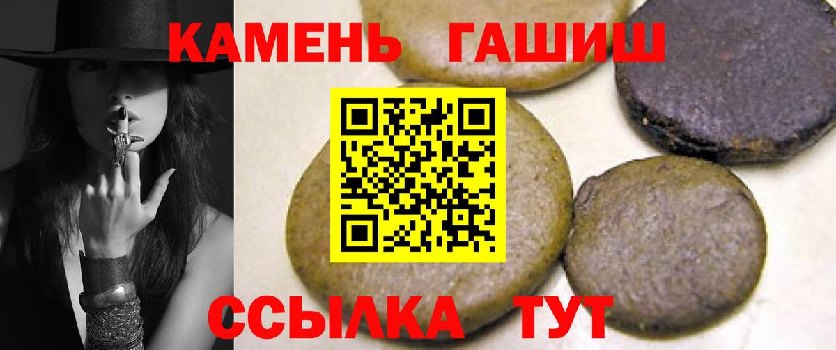 Крымск  ГАШИШ  Вход с VPN  Гашиш хэш  Гашиш хэш 