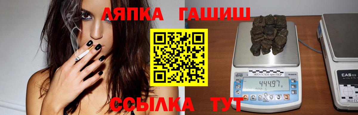 ГАШ ice o lator Крымск