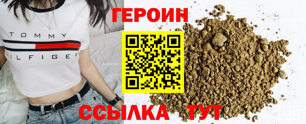 Крымск  ГЕРОИН  Вход с VPN  ГЕРОИН гречка 