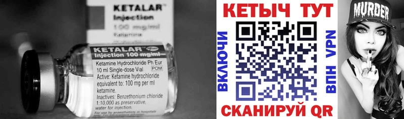 Кетамин VHQ  МЕГА ССЫЛКА  Крымск 