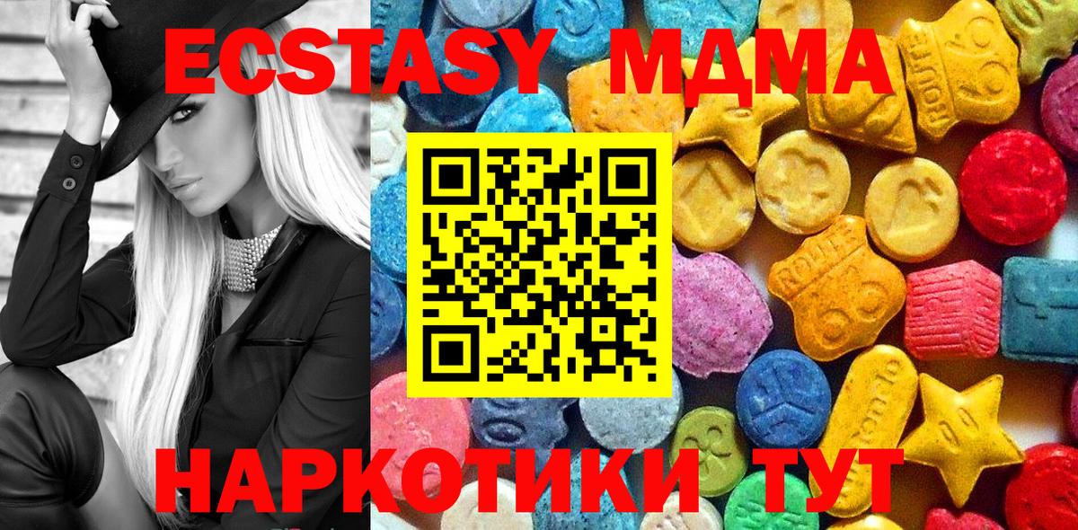 MDMA Molly Крымск