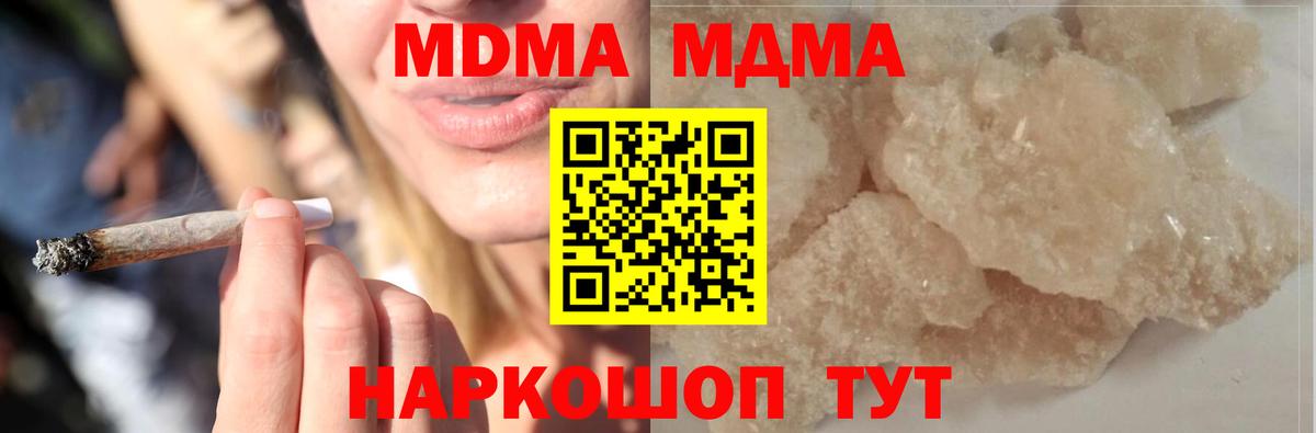 Крымск  МДМА crystal  Вход с VPN 