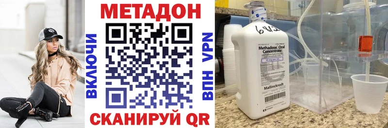 Метадон VHQ  гидра   Крымск  продажа наркотиков 