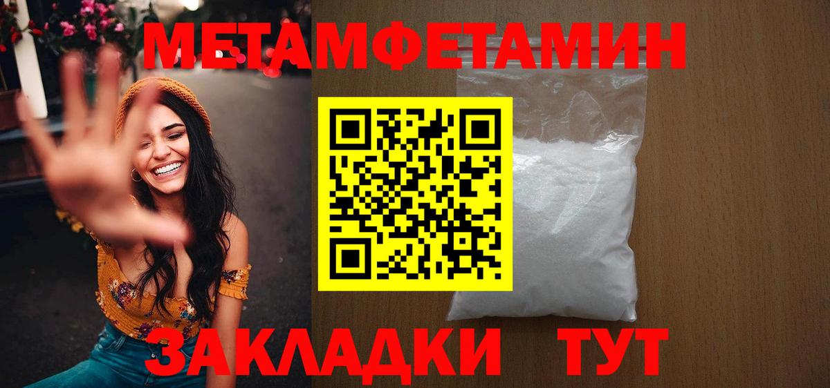 Крымск  Метамфетамин мет  Вход с VPN  Метамфетамин мет 