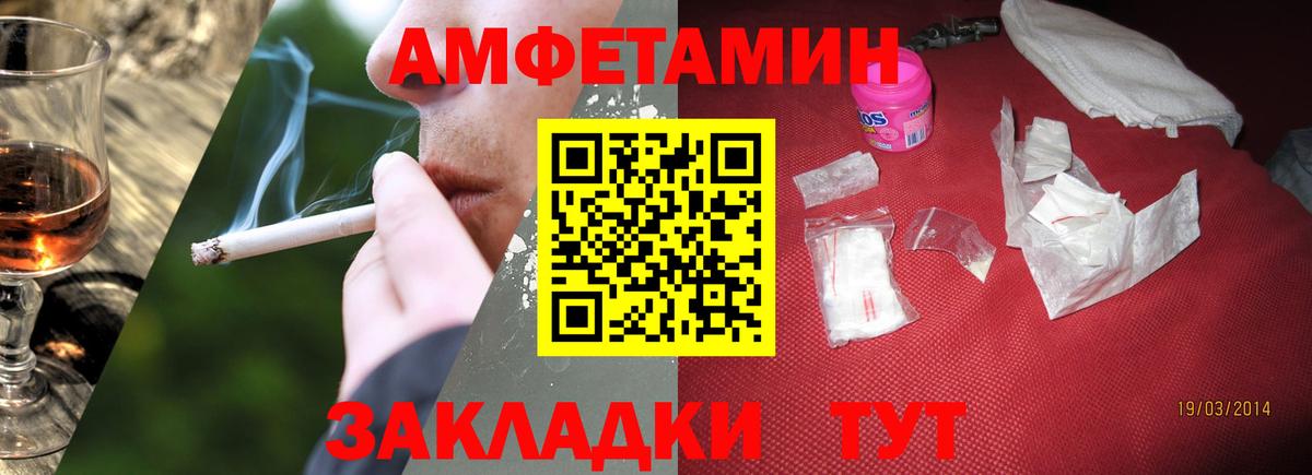 Первитин мет Крымск