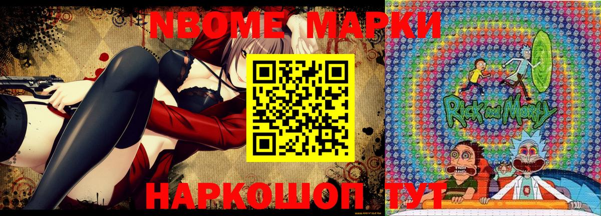 Марки 25I-NBOMe 1,5мг  Марки N-bome  Крымск  Вход с VPN 