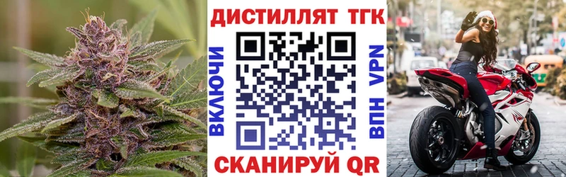 Дистиллят ТГК концентрат  Крымск 
