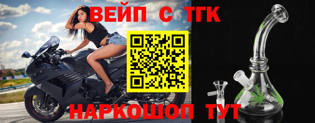 цена   Дистиллят ТГК жижа  Вход с VPN  Крымск 